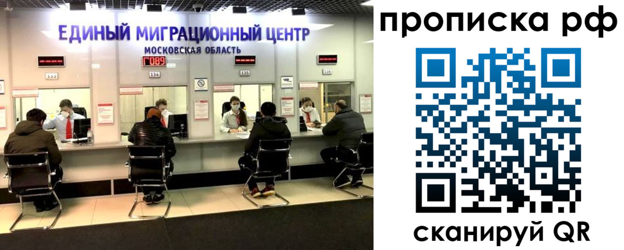 временная регистрация недорого в Сураже