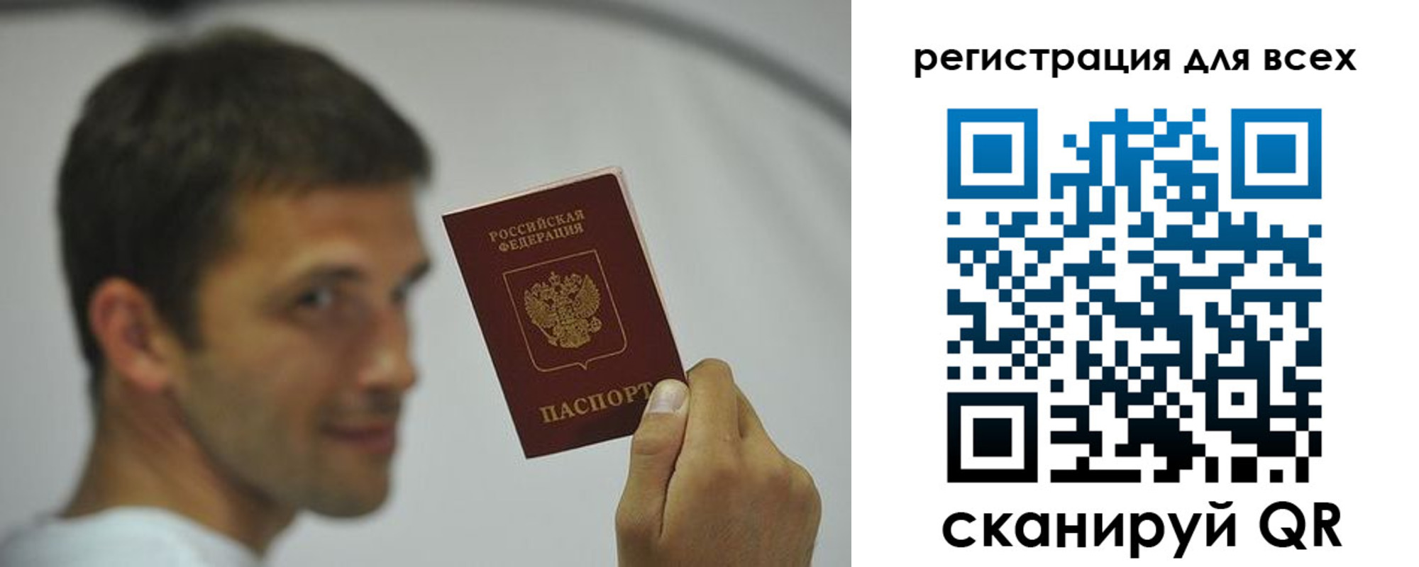 прописка законно в Сураже