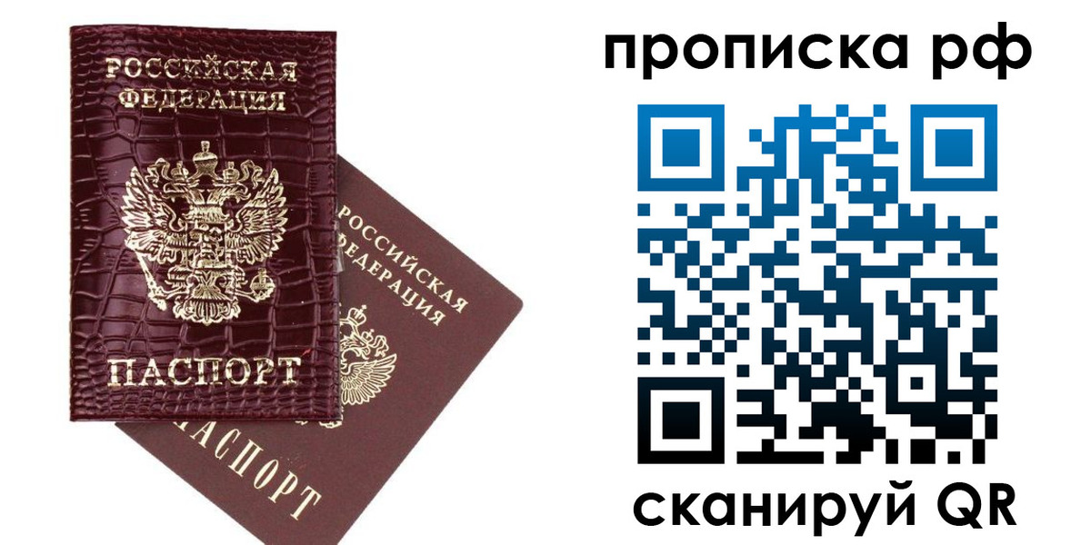 временная регистрация в квартире в Сураже