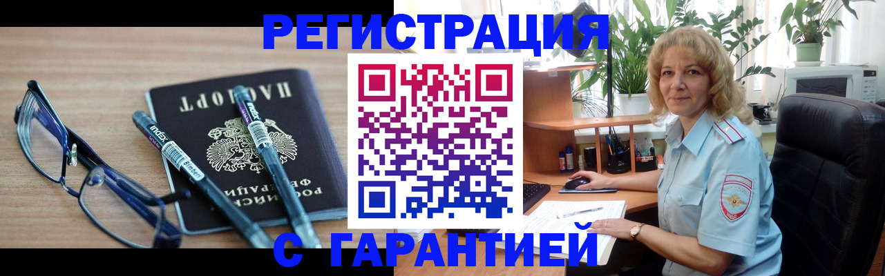 прописка штамп в Сураже