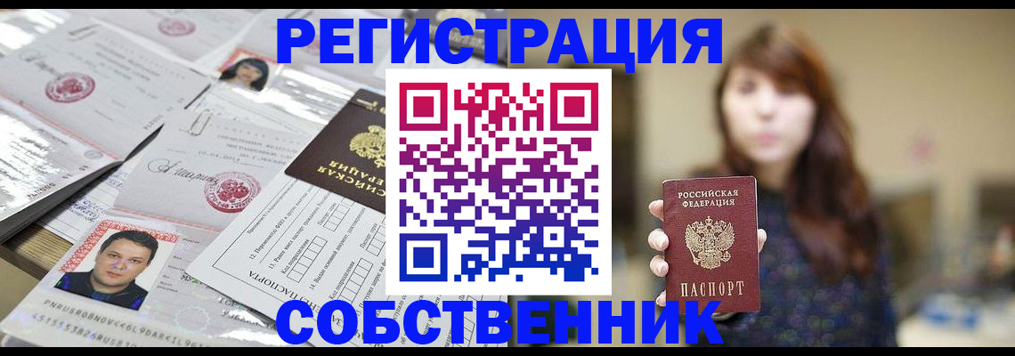 прописка иностранных граждан в Сураже