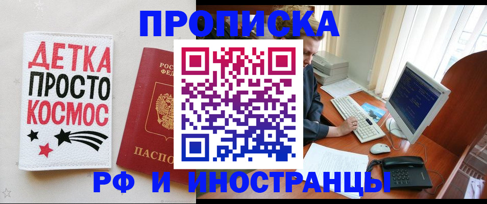 регистрация в Сураже