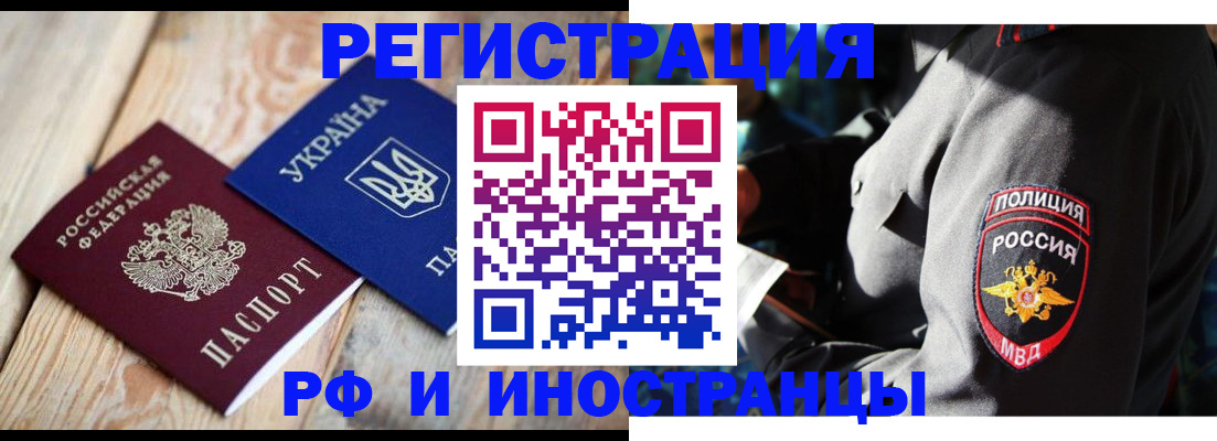 прописка для работы в Сураже
