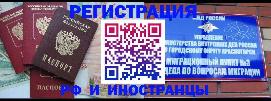 прописка для кредита в Сураже