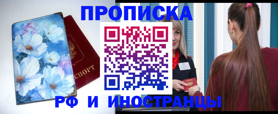 прописка регистрация в Сураже