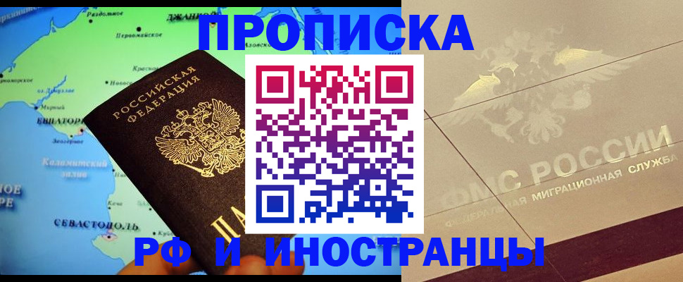 прописка в квартире в Сураже