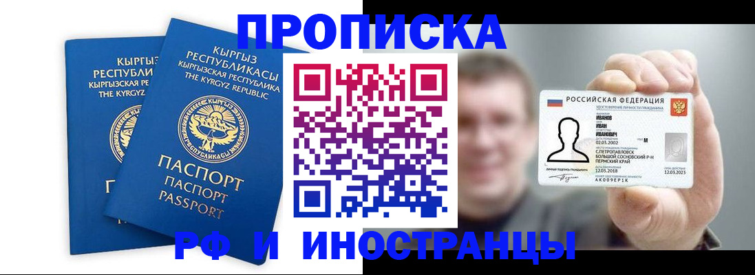 регистрация в Сураже