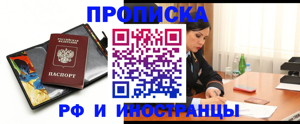 прописка паспорт в Сураже