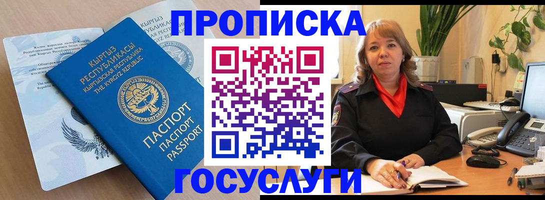 прописка ребенка в Сураже