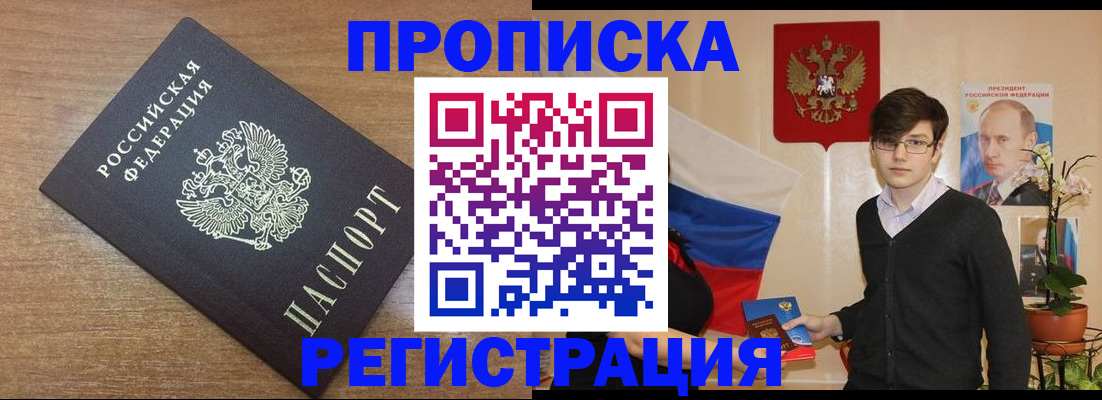 временная регистрация собственник в Сураже