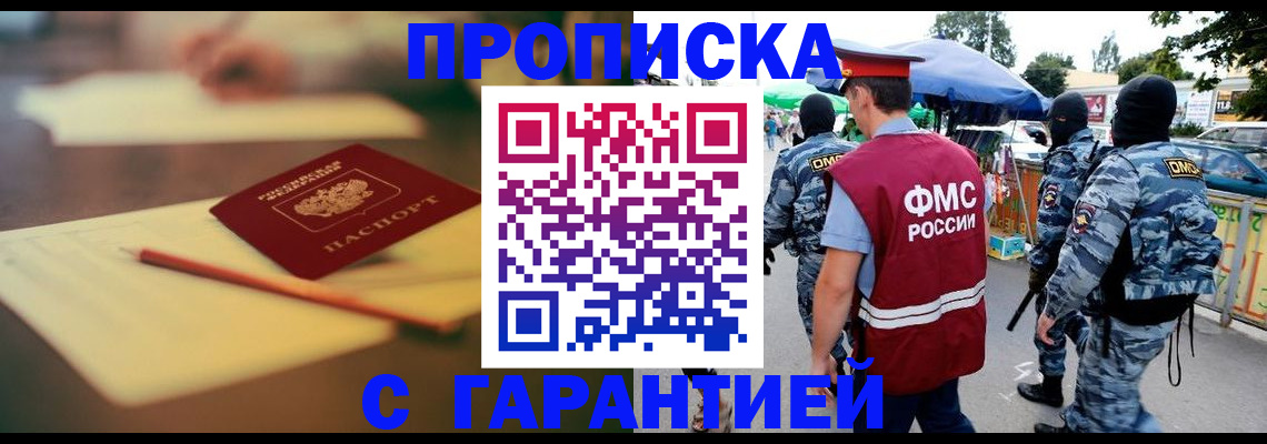 прописка для кредита в Сураже